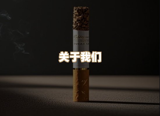 关于新水馆香烟批发